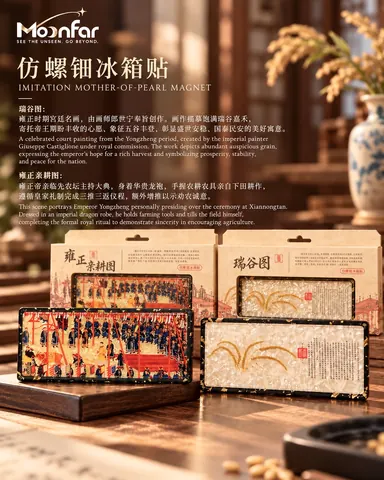 Rectangular magnets feature a figure scene and grain motifs, with black borders and individual packaging.