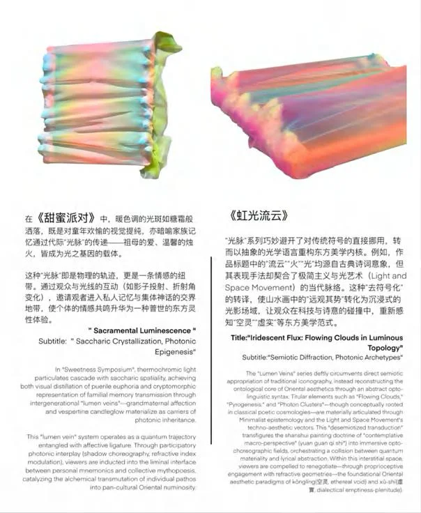 Iridescent Folded-Form Art