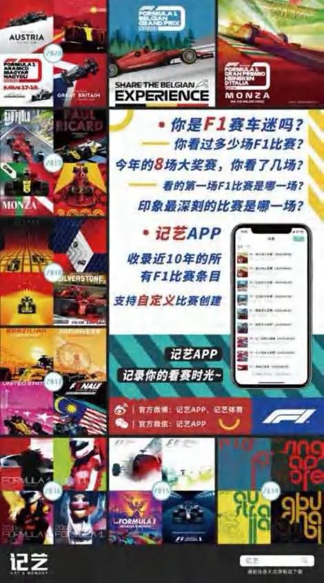 Jiyi Event and Film Graphics