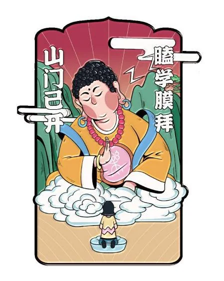 Leshan Characters and Cultural Gifts