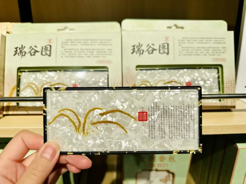 Xiannongtan Harvest Magnet