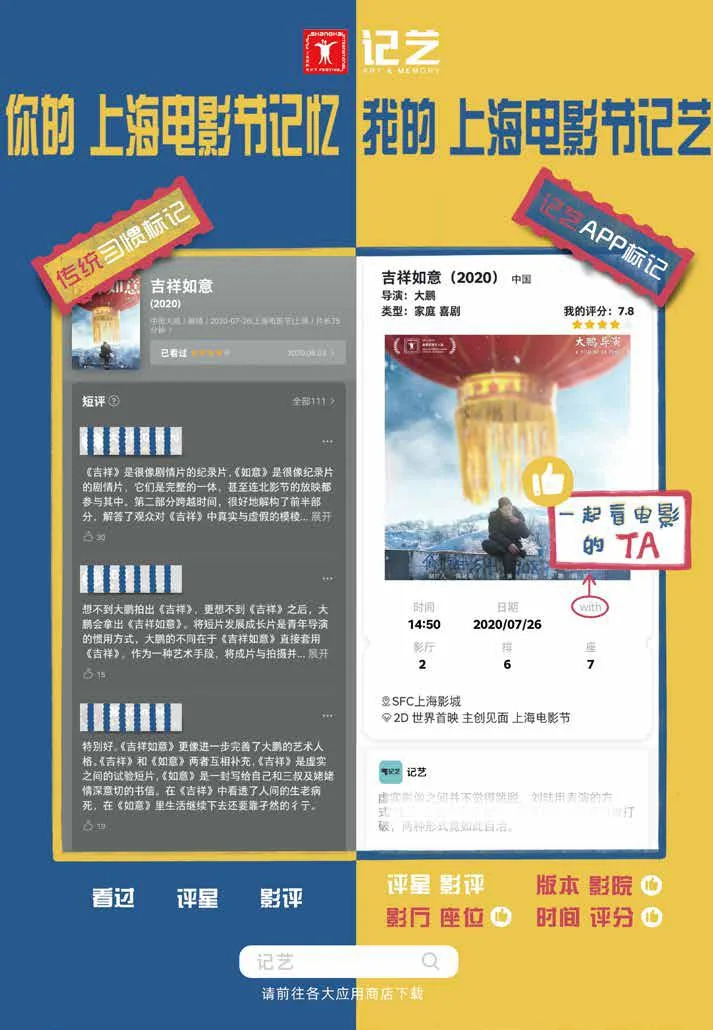Jiyi Event and Film Graphics