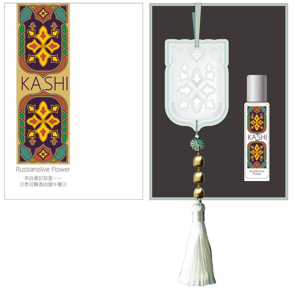 Kashgar-Inspired Fragrance Packaging