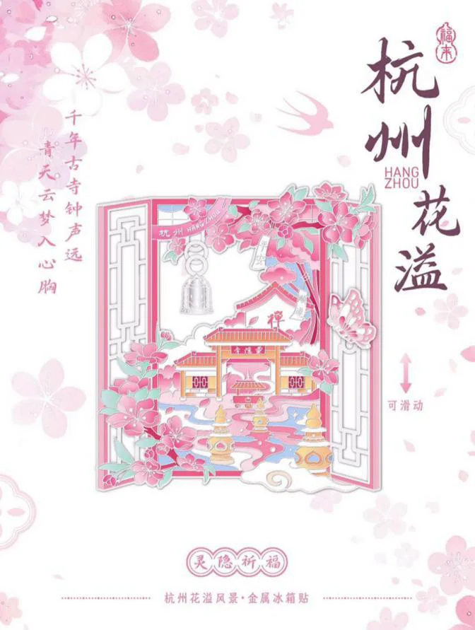 Hangzhou Floral Magnet