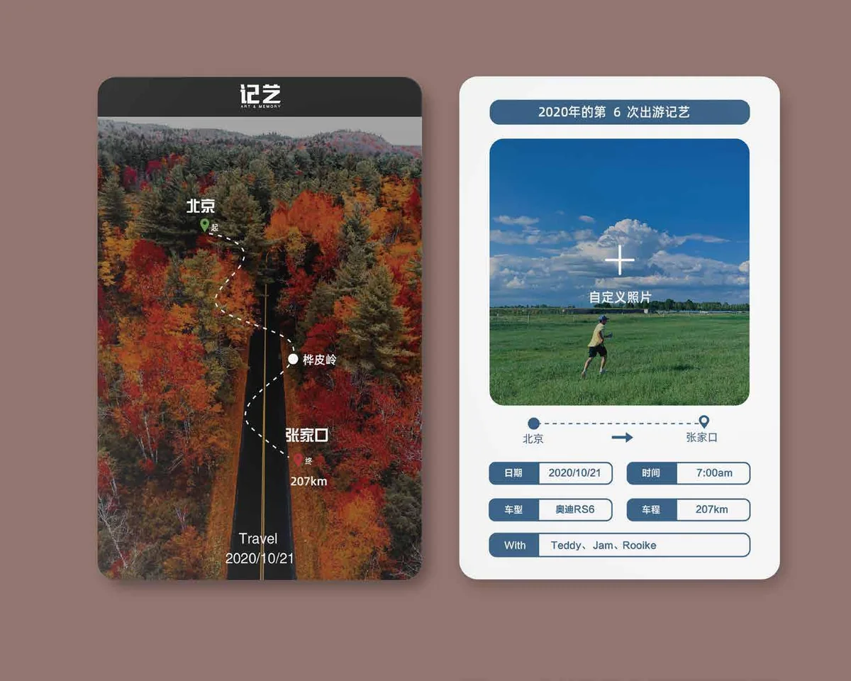 Jiyi Travel Record Cards