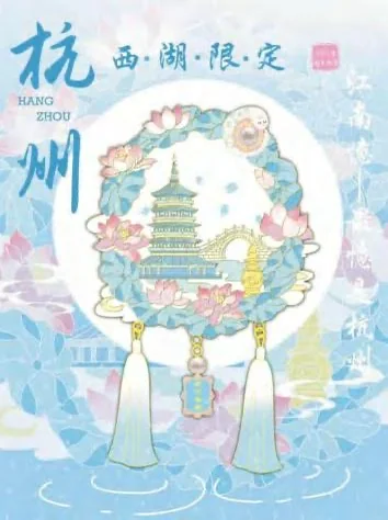 Hangzhou West Lake Magnet