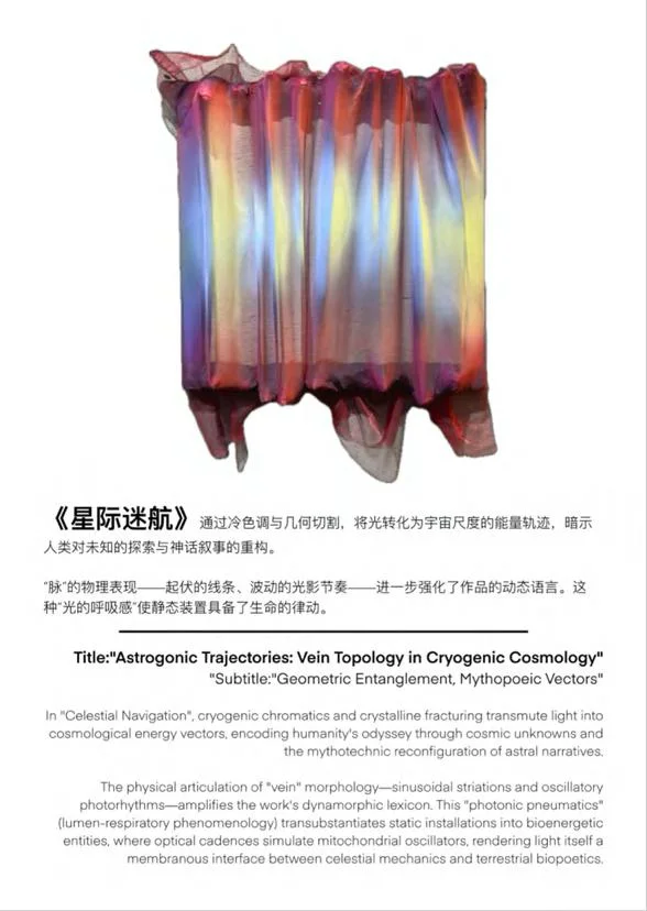 Iridescent Folded-Form Art