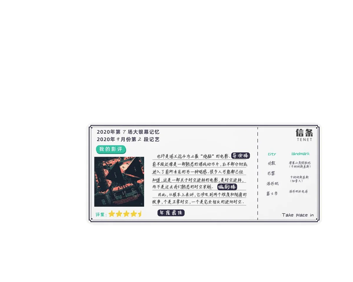 Jiyi Dwelling in the Fuchun Mountains Tickets