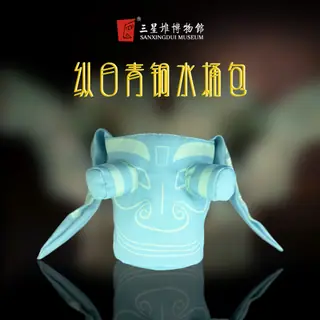 Sanxingdui Bronze Mask Bucket Bag