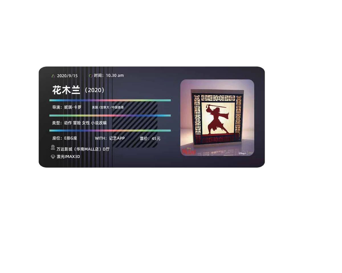 Jiyi Mulan Film Ticket Keepsakes