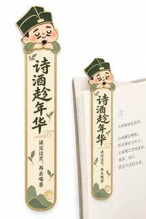 Dongpo Poetry & Wine Metal Bookmark