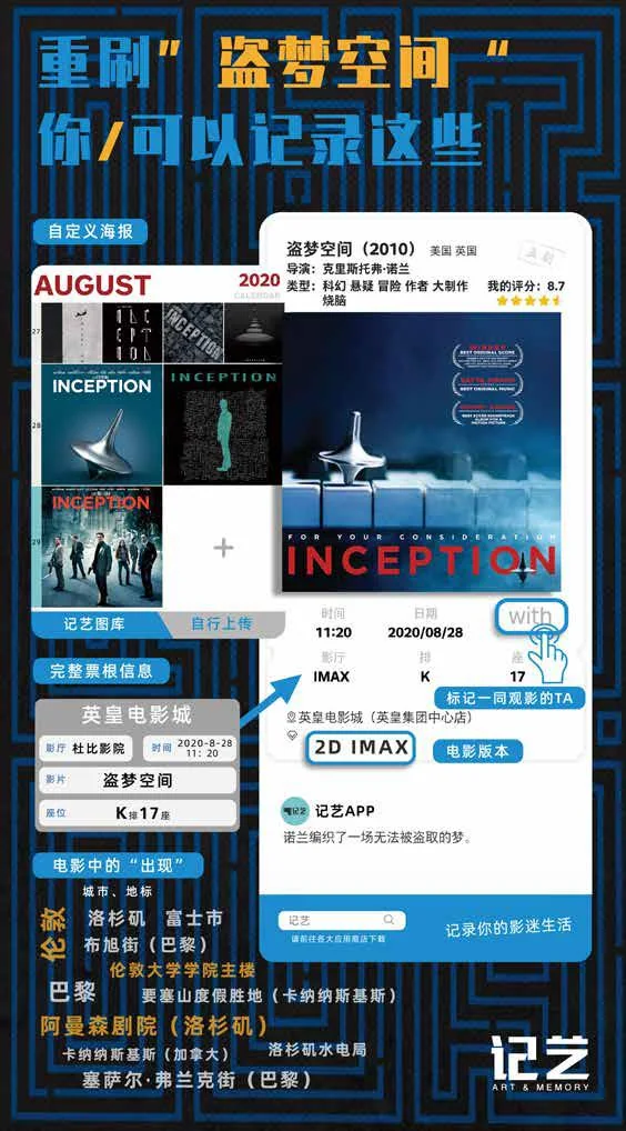Jiyi Event and Film Graphics