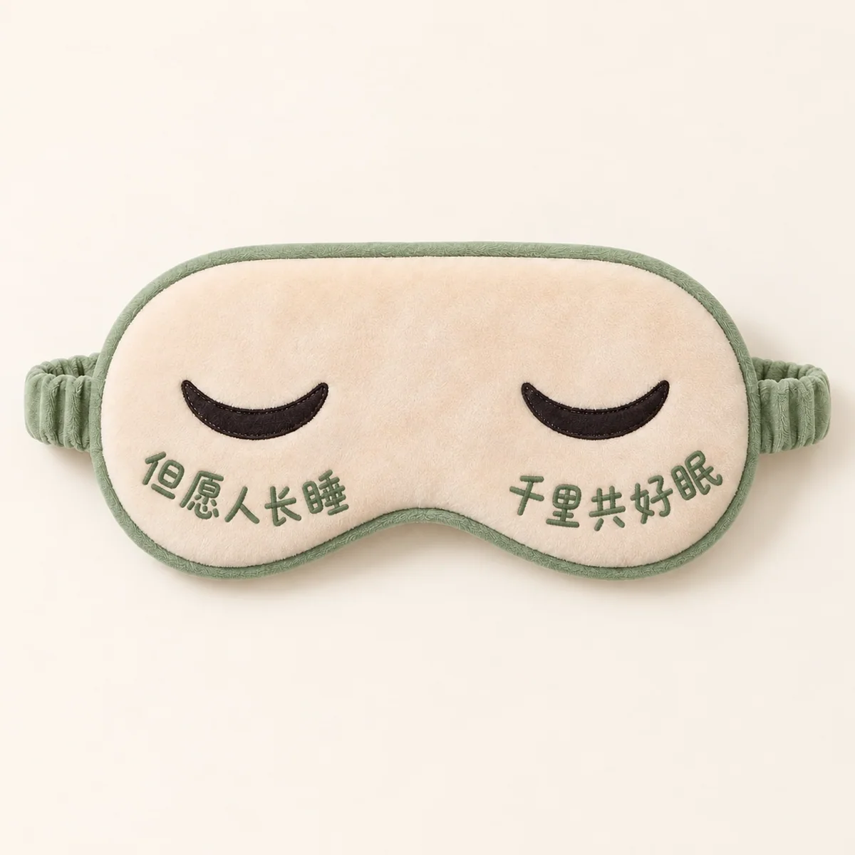 Dongpo Restful Sleep Eye Mask