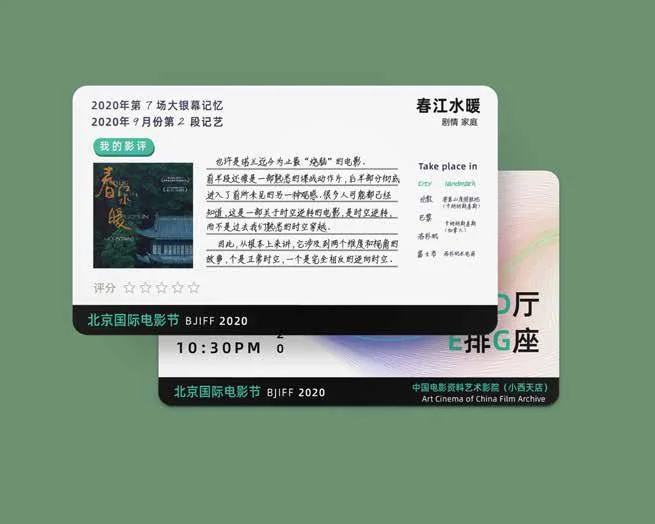 Jiyi Dwelling in the Fuchun Mountains Tickets