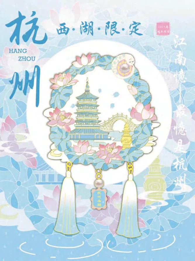 Hangzhou West Lake Magnet