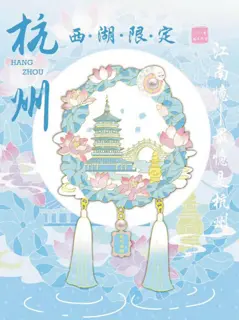 Hangzhou West Lake Magnet