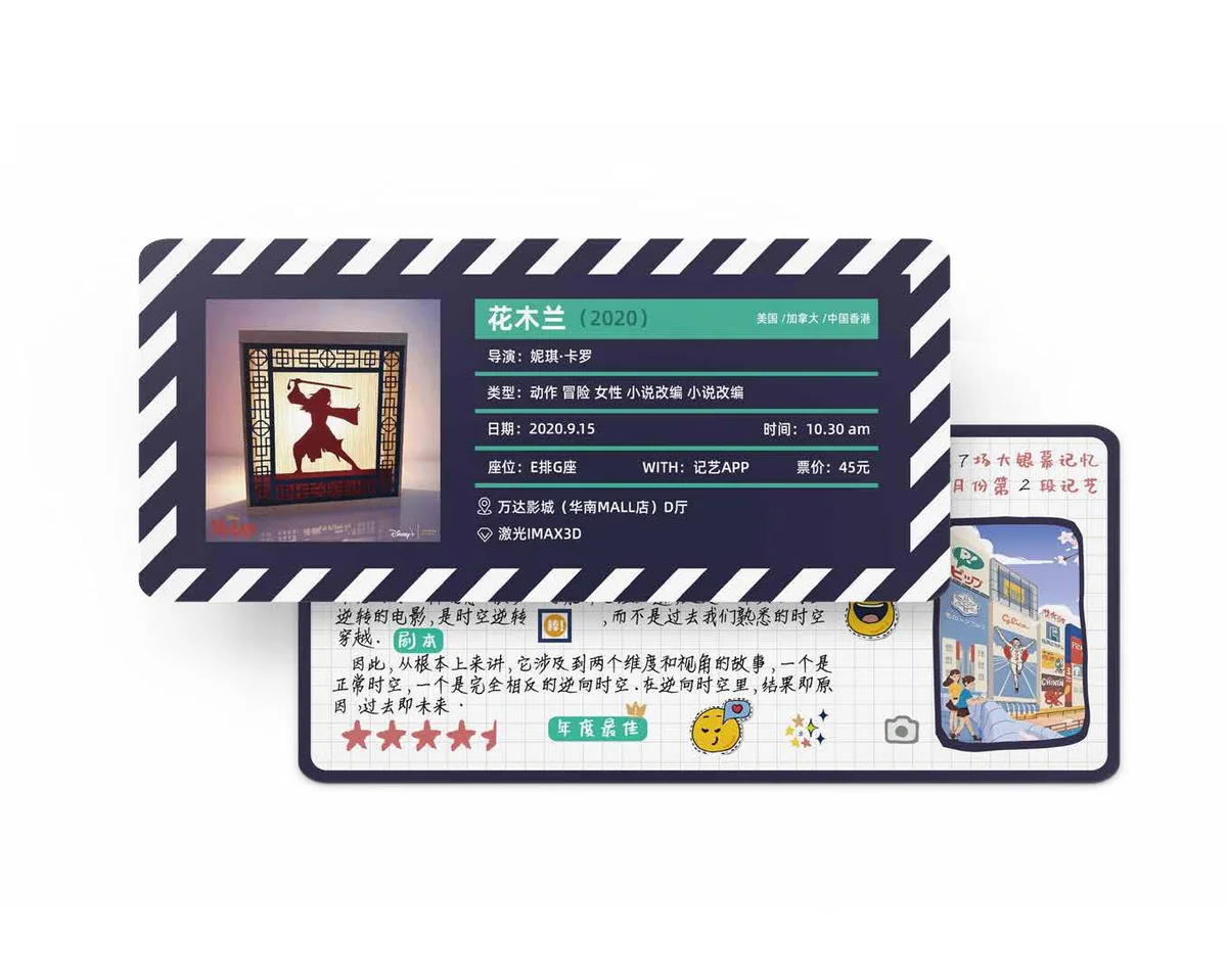 Jiyi Mulan Film Ticket Keepsakes