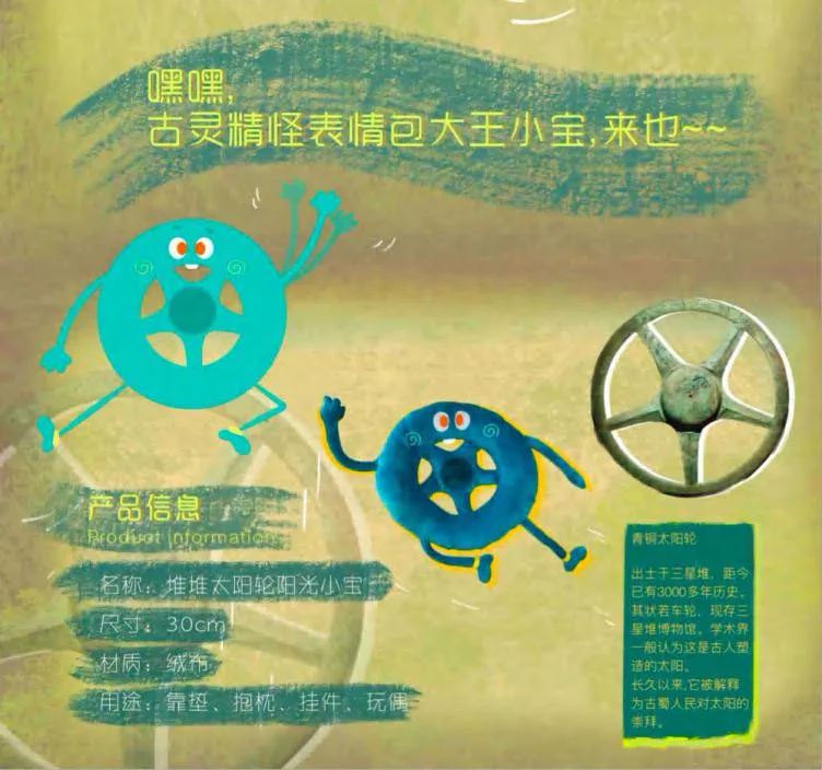 Duidui Sun Wheel Sunshine Companion