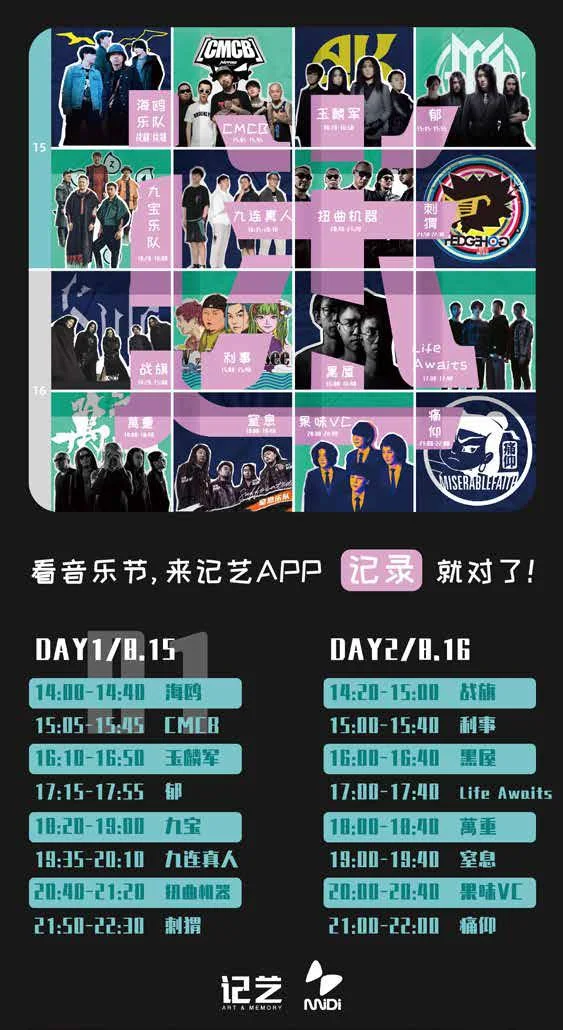 Jiyi Event and Film Graphics
