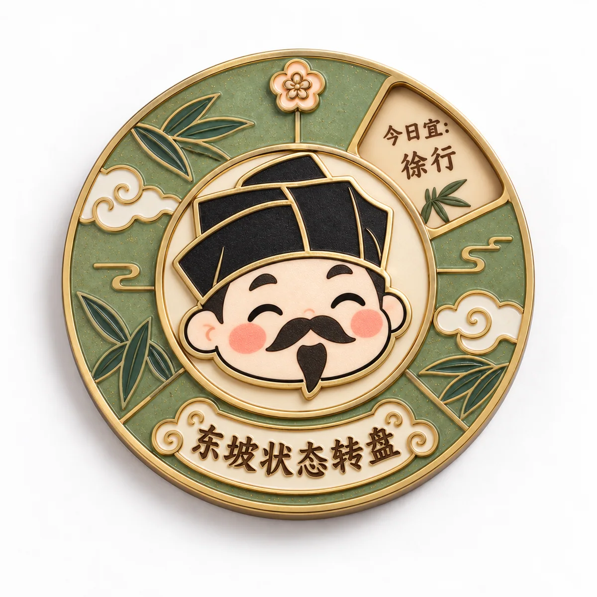 Dongpo Take Your Time Status Dial