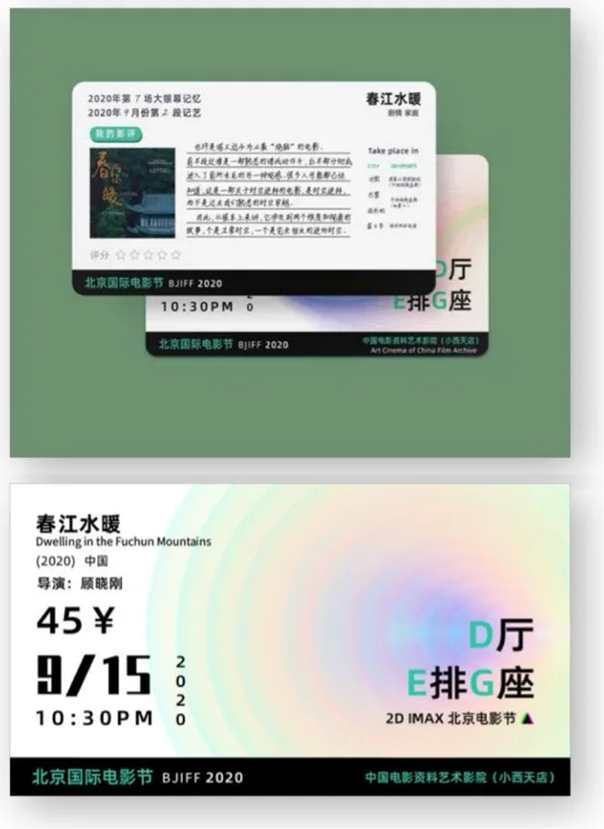 Jiyi Dwelling in the Fuchun Mountains Tickets