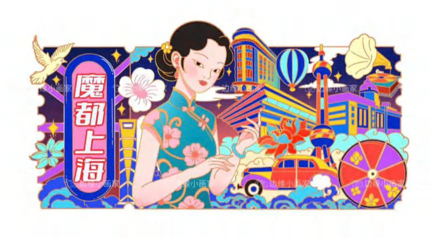 Shanghai City Magnet