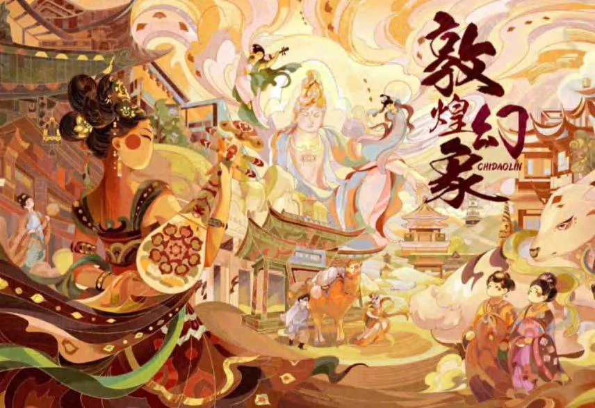 Dunhuang Fantasy Banquet
