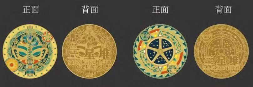 Sanxingdui Motifs and Everyday Objects